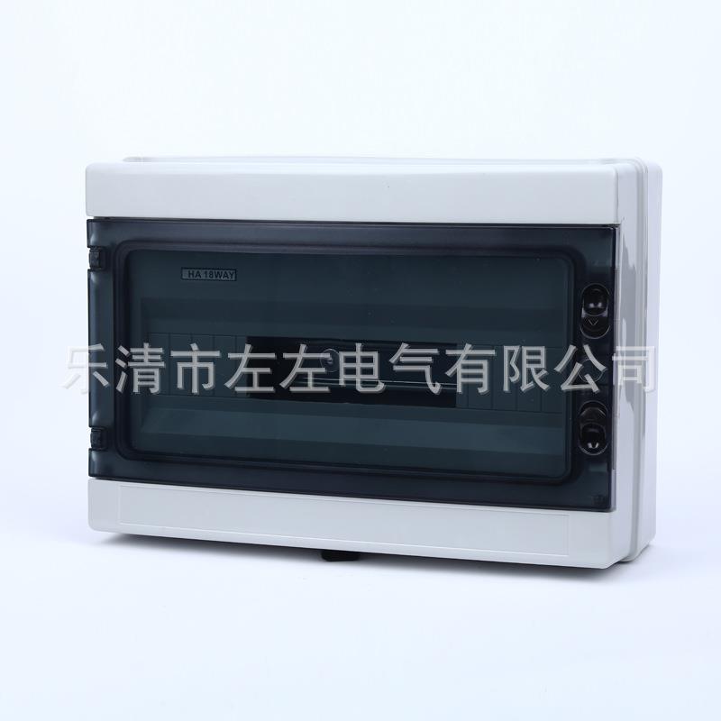 水配电箱HA位塑料开关箱回路-防HA-18WAY照明箱