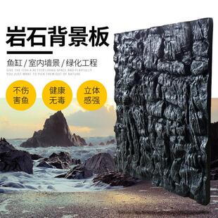 鱼缸背景板 岩石泡沫3d立体青龙石造景布景水族箱爬虫装饰背景墙
