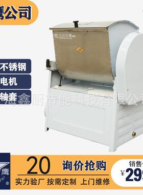 银鹰和面机商用揉面机面包店设备多功能20KG不锈钢全自动和面机