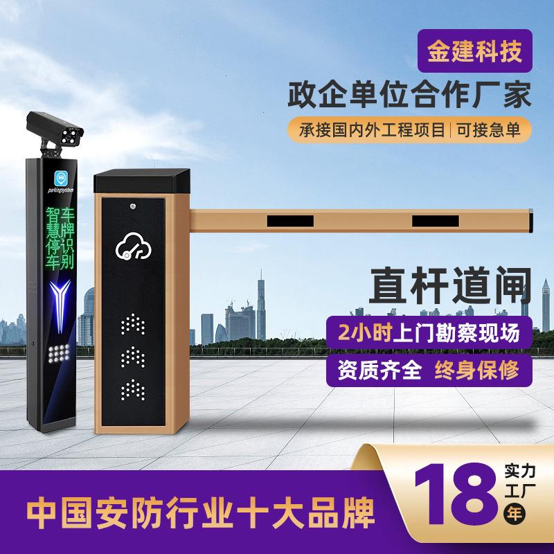 停车场智能车牌识别系统小区出入口自动收费杆直流无刷直杆道闸