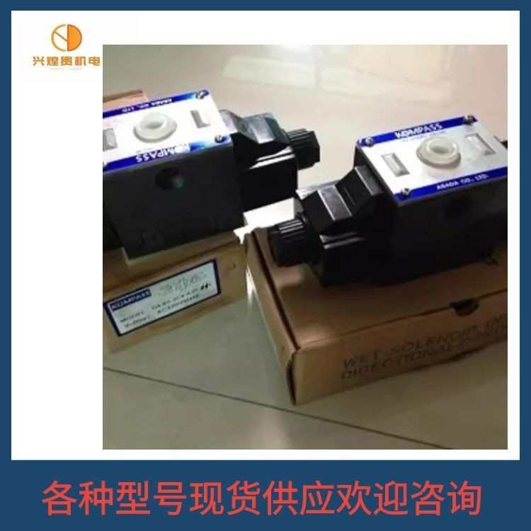 台湾康百世KOMPASS电磁阀D4 D5-04-2B2-A25 D2 A1 D5-06 D5-10