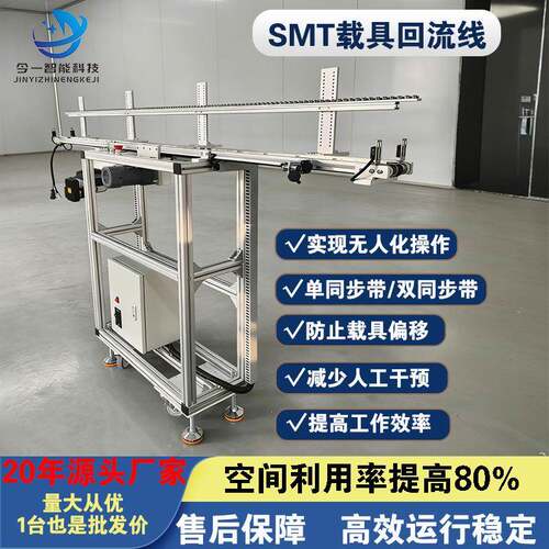 SMT接驳台回流焊PCB传送轨道波峰焊输送上板机收板机全自动接驳台