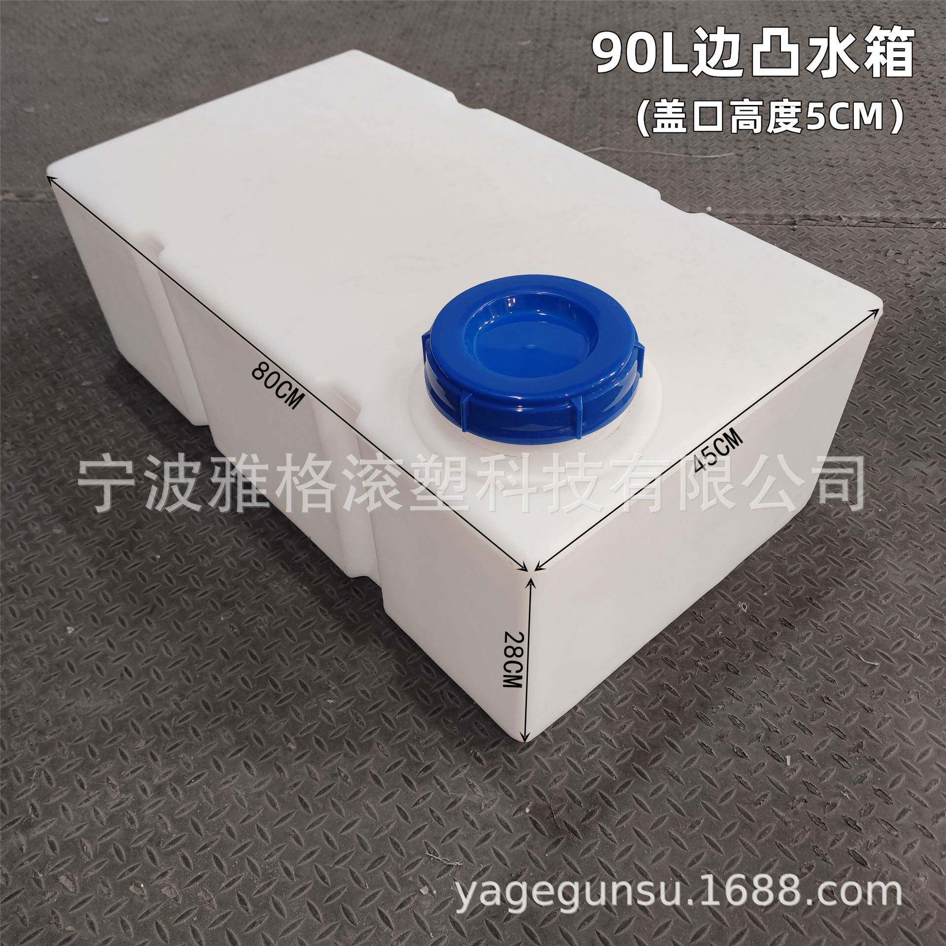 PE食品级方形水箱边凸盖储水桶机械设备水箱农药打药储存桶