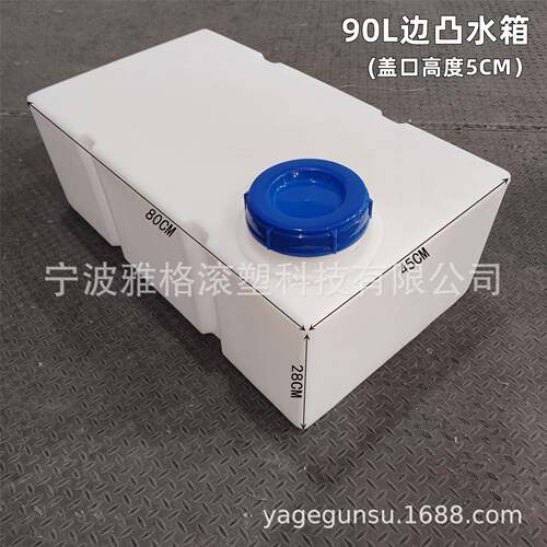PE食品级方形水箱边凸盖储水桶机械设备水箱农药打药储存桶