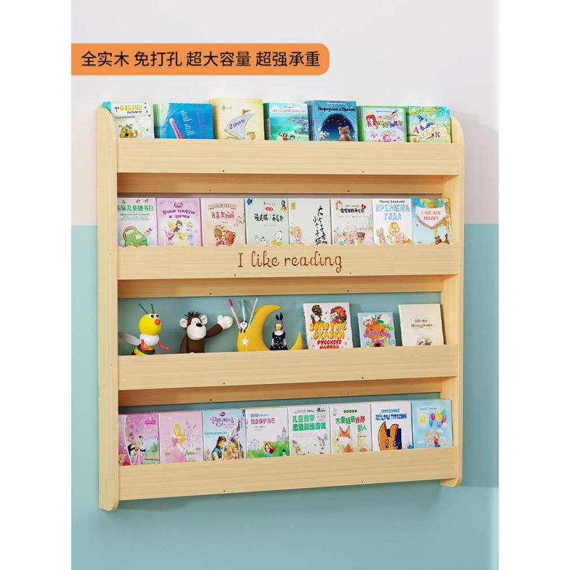 L7儿童书架墙上壁挂免打孔实木挂墙置物架简易墙壁书柜多层绘本书