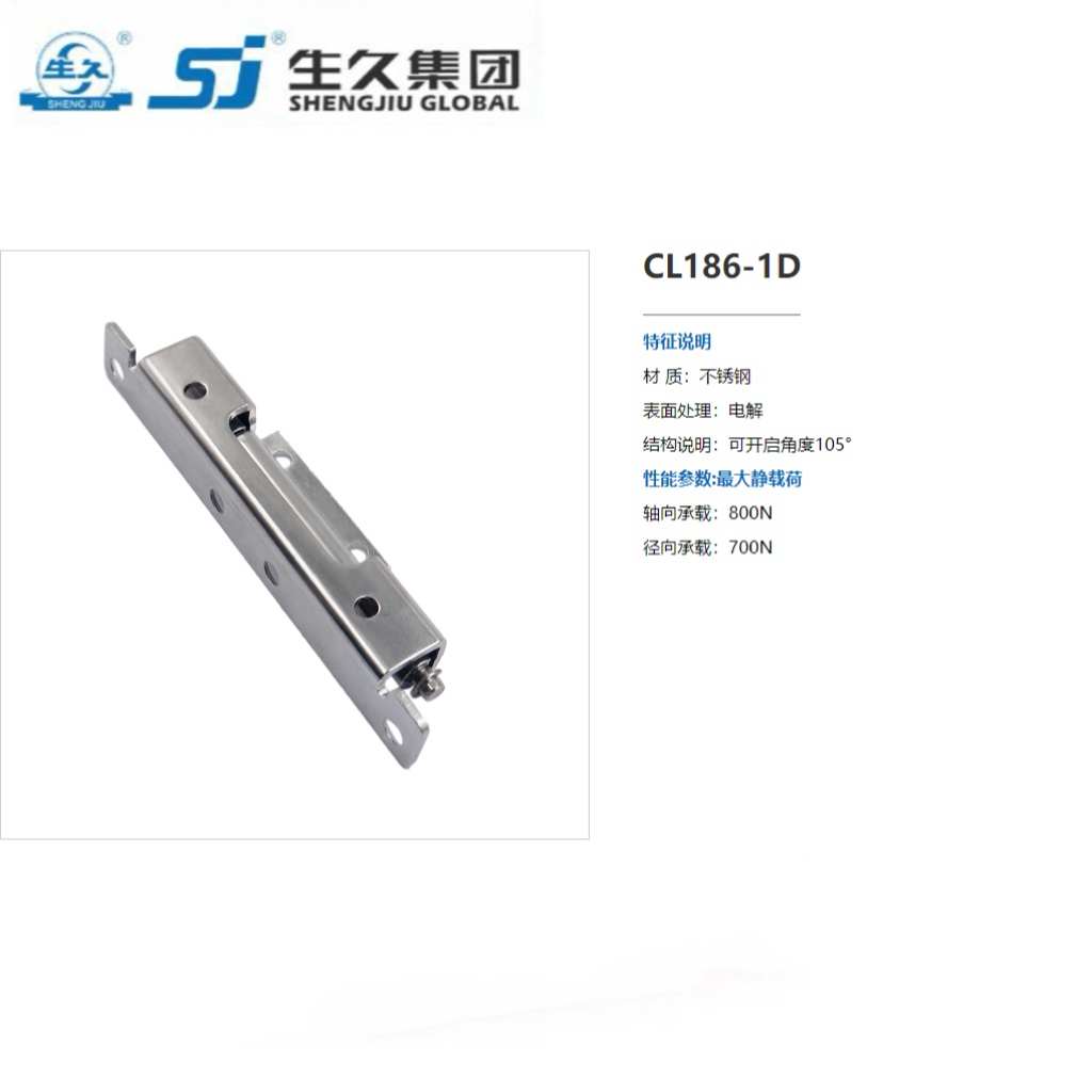 生久柜锁门锁铰链CL186-1D不锈钢暗装铰链 内门配电箱机箱铰链