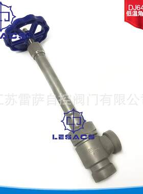 DJ64F-16P低温角式焊接截止阀 角式低温截止阀 -196低温截止阀