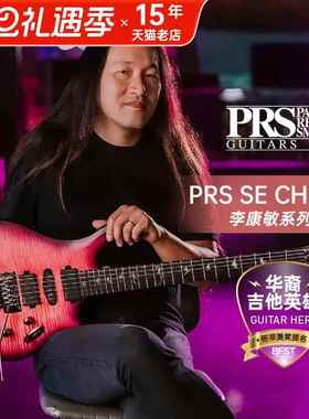 滚石乐器2026新品PRS SE Chleo电吉他李康敏签名款