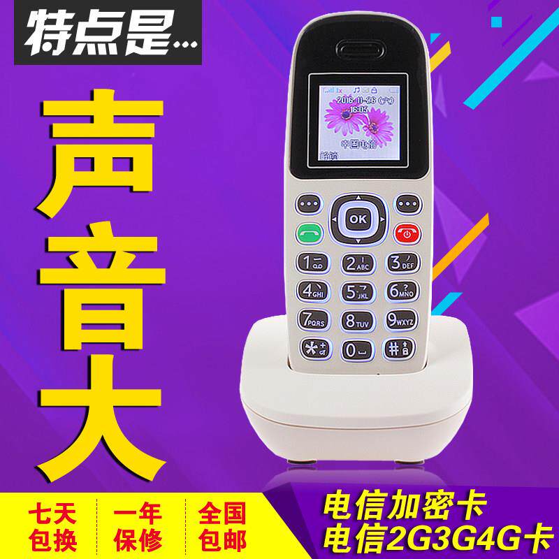 包邮F261电信无线座机F202插卡无绳电话机插手机加密商务卡老年机