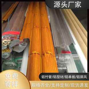 仿真竹纹铝竹管铝竹排铝合金仿真圆竹管竹纹木纹圆管篱笆园林栏栅