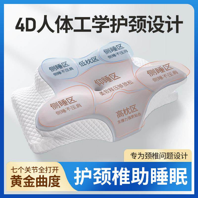 枕头护颈椎助睡眠侧睡枕芯颈椎枕助眠专用人体工学男女睡眠护颈枕