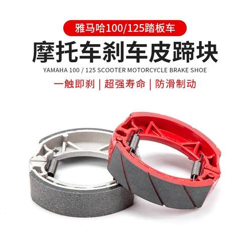 摩托车鬼火福喜巧格凌鹰丽鹰ZY讯鹰后刹车皮刹车片