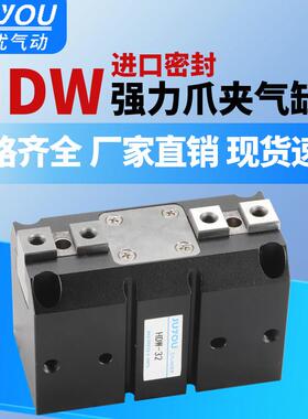 气立可型平行强力机械夹爪HDW20/25/32/-40-50-63-80-100手指气缸