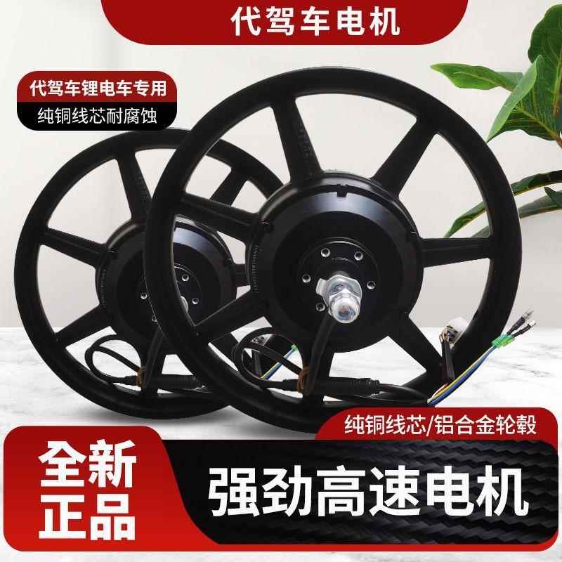 绿安行48V无刷有齿高速电机 14寸折叠电动车专用后驱电机总成