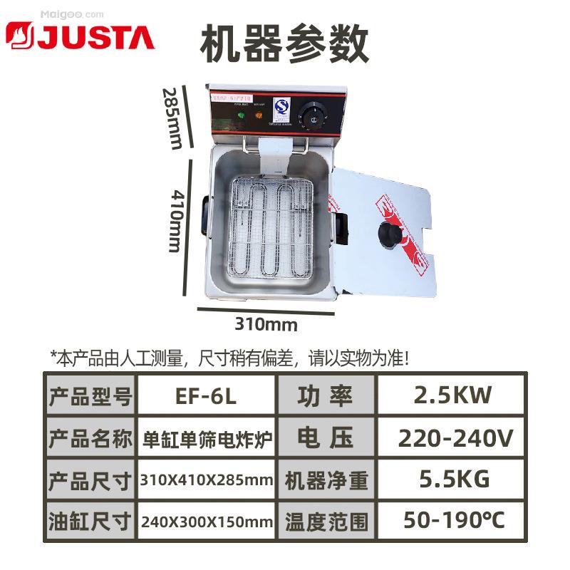佳斯特电炸锅商用台式单双缸加厚不锈钢炸鸡炸薯条摆摊设备油炸锅