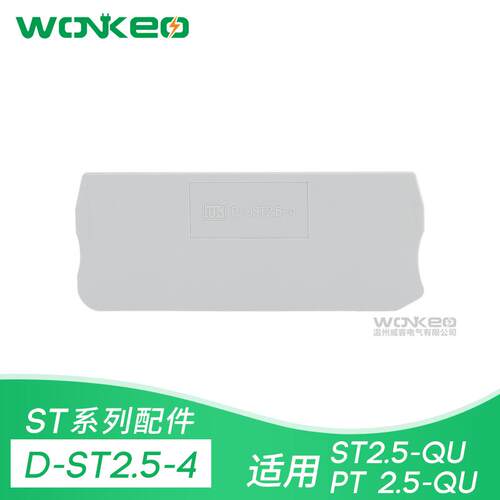 D-ST2.5-QUATTRO 挡板 挡片 端板ST2.5-QUATTRO 端子4线双进双出