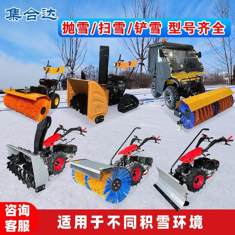 扫雪机手推式清雪车抛雪机物业燃油除雪机驾驶式扫雪车道路多功能