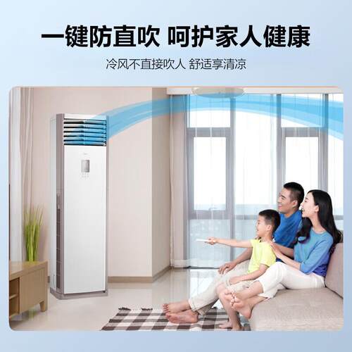 美.的空调RFD-120LW/BP2SDN8Y-PA401(B3)冷暖5匹变频商用380V柜机