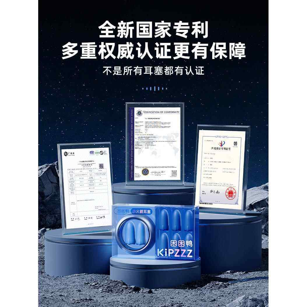 睡鸭耳塞，男生隔音XY-12神，小防火，箭安静宿舍，器噪音,居家日用,隔音耳塞,淘宝优惠券,粉丝福利购,淘宝优惠卷