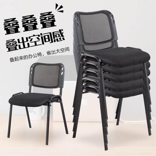 办公椅彩色网布电脑椅会议椅透气麻布弓形麻将简约可堆叠培训椅子