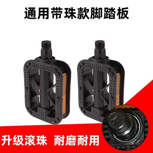 Suitable for bicycle pedals, single bikes, road bikes, non-s