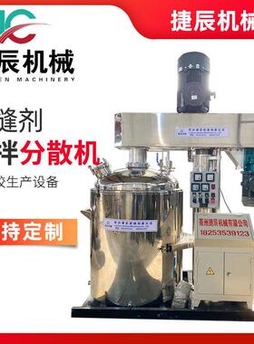 聚脲美缝剂调色机环氧彩砂美缝剂调色机调色设备真空分散搅拌机