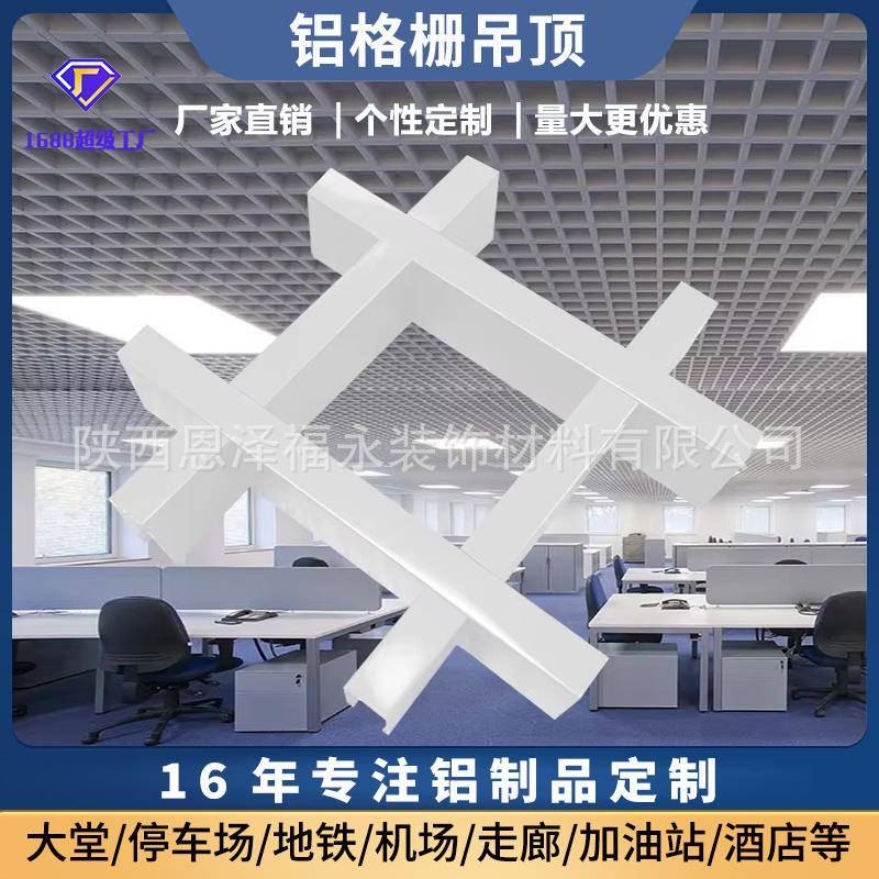 铝格栅吊顶防水铝格栅隔断现代简约走廊铝格栅三角形网格天花方格