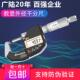 0.001mm螺旋测微器电子千分微米精度 正品 广陆数显外径千分尺0