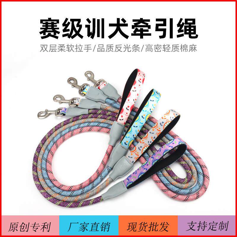亚马逊赛级训犬狗狗牵引绳中大型犬宠物反光耐磨狗绳耐咬跨境热销