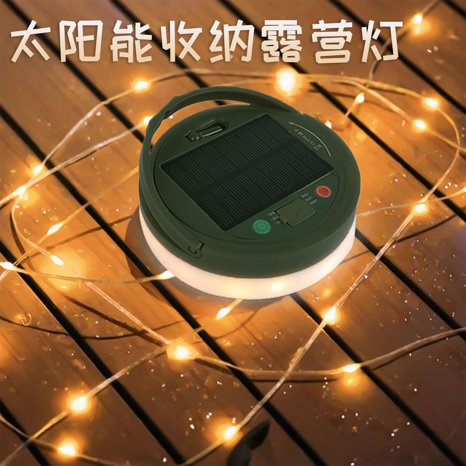 彩灯露营氛围灯带led灯条太阳能灯串户外防水帐篷天幕野营装饰灯
