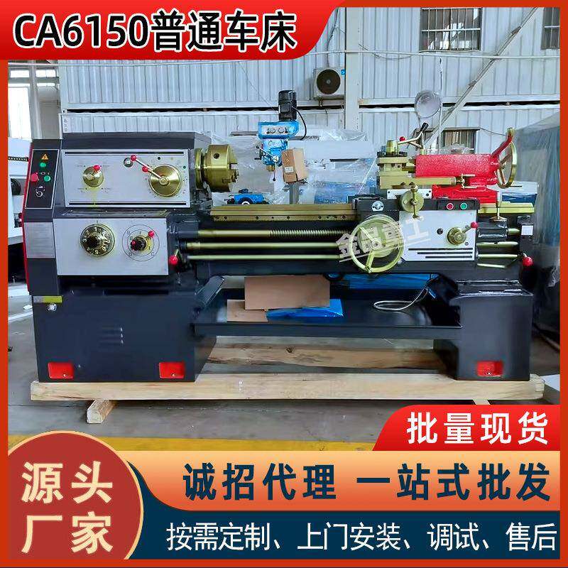 【金品重工】CA6150X1000普通车床精密卧式1米车床 CA6250马鞍