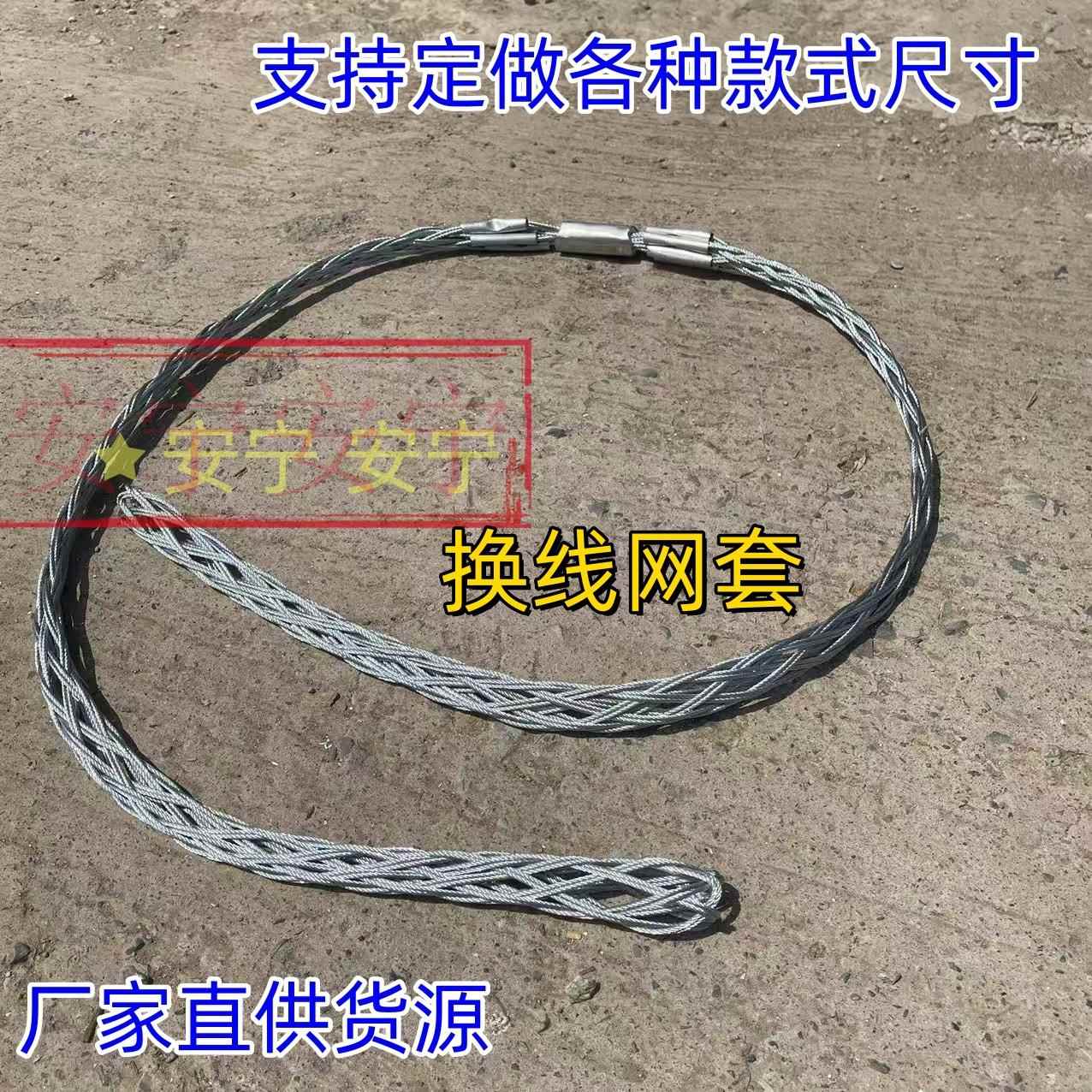 钢丝绳R型RA型钢丝绳船用钢丝柄RB型钢丝电缆导线网套