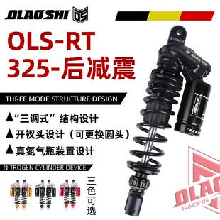 适用小牛电动车UQI B欧老师软硬可调后减震九号改装 配件
