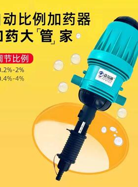 嘉易通H2504加强版比例泵加药器耐压15公斤耐腐蚀耐老化工厂