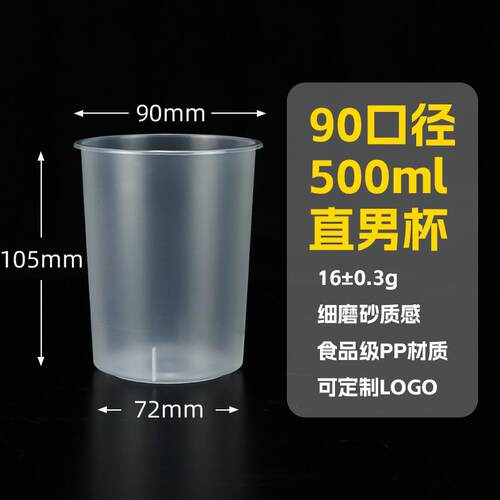 9料0口径OXF奶茶胖胖杯注塑磨砂饮果汁杯用咖商啡杯PP奶茶甜杯品