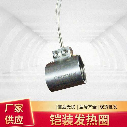 铠装耐高温发热圈1.6mm220V发热管热流道电热器电工电气设备