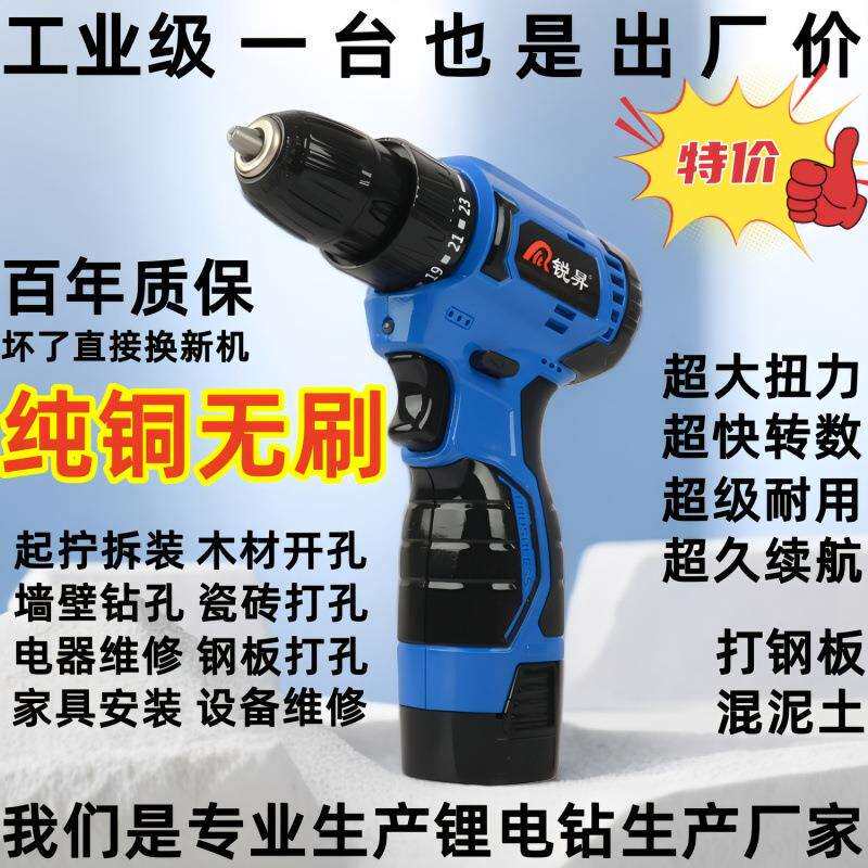 充电电钻家用无刷钻锂电钻多功能大扭力电动螺丝刀工具东K蓝18V