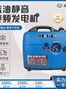 汽油变频静音1.8千瓦220V手启动家用房车露营低噪音手提式发电机