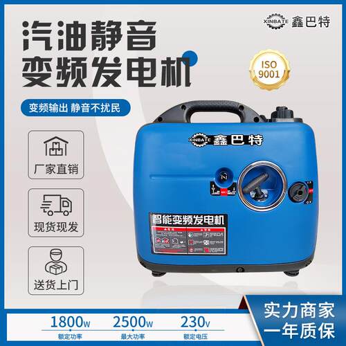 汽油变频静音1.8千瓦220V手启动家用房车露营低噪音手提式发电机