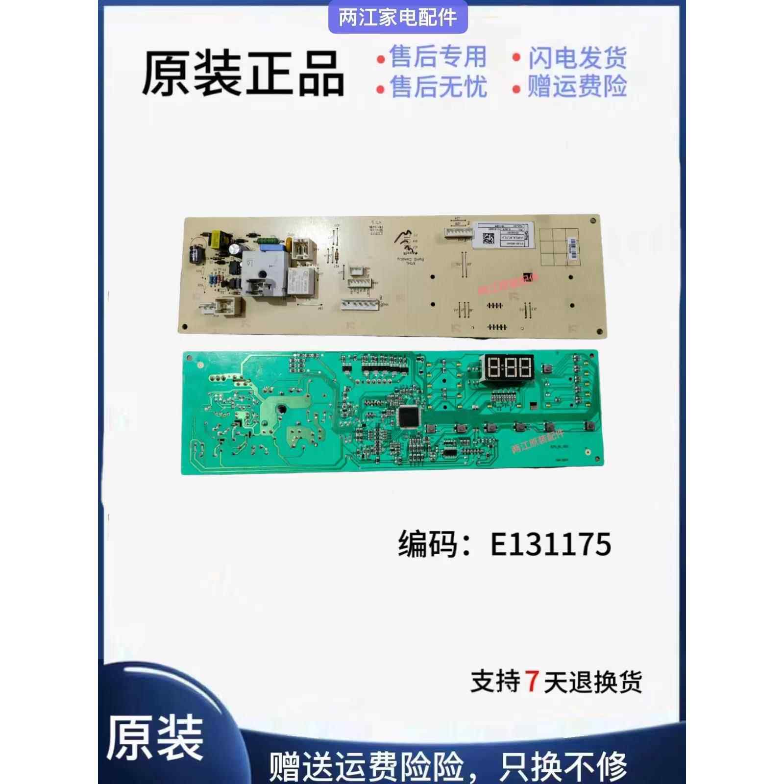 原装倍科滚筒洗衣机电脑板B7S_BL-G00 AR001870 E131175 主板
