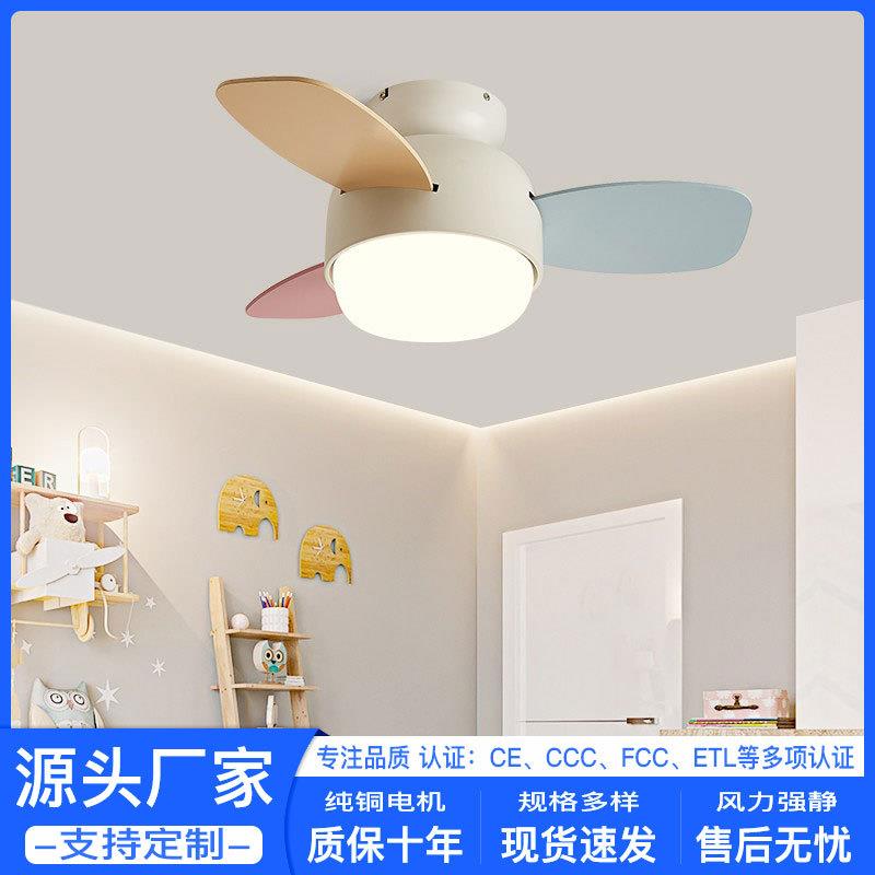 儿童房风扇灯卧室吸顶小吊扇灯家用风扇静音网红彩色吊顶风扇吊灯