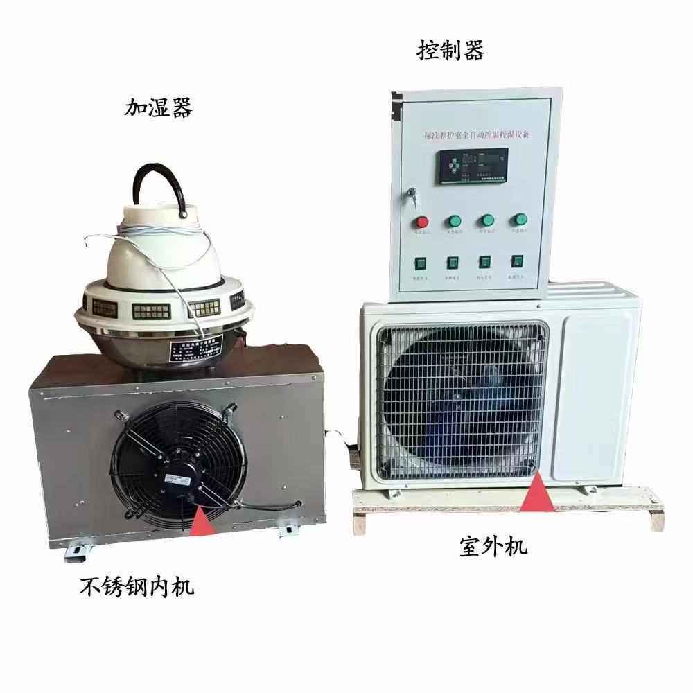 室室设备恒温湿恒温养护三件套专用机养护控制器养标混凝土恒室