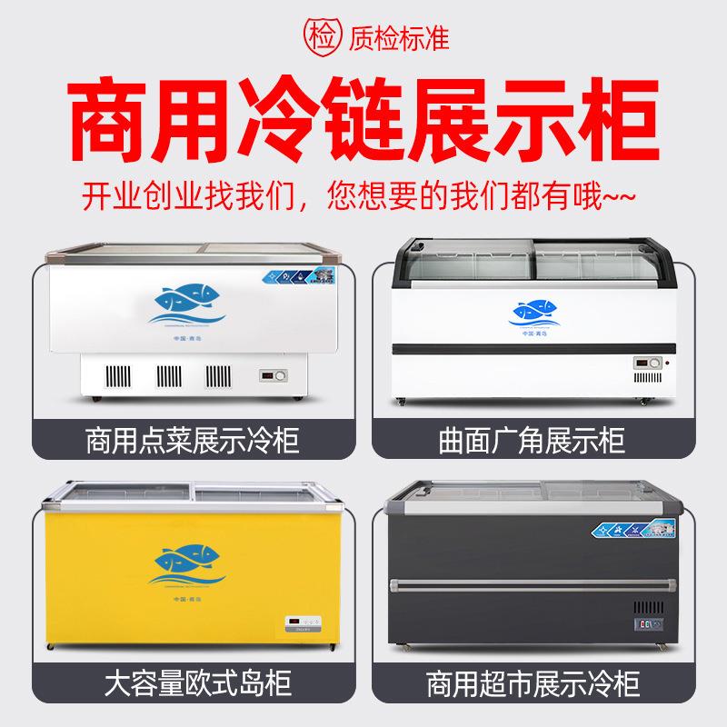 冰柜商用大容量岛柜透明玻璃卧式冰箱冷柜保鲜冷冻两用冷藏展