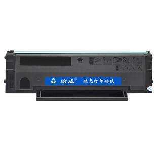 M6558 绘威适用奔图PD M6608 M6508 P2508 208易加粉硒鼓 PANTUM