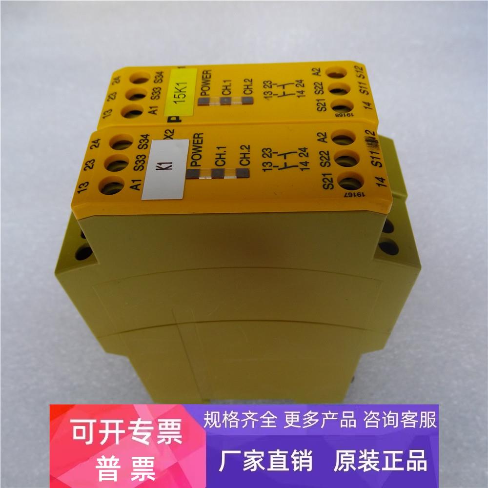 PLLZ/皮尔兹继电器PNOZX224VAC/DC2N/O 成色漂亮 实拍