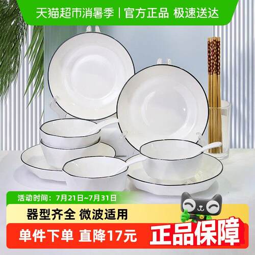 几物森林碗碟套装家用陶瓷餐具套组简约组合盘子碗高级感碗盘碗筷