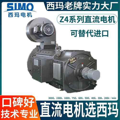 Z4-112/2-27.5W直流电机厂家销西安西玛原厂IP21S防护质保一年