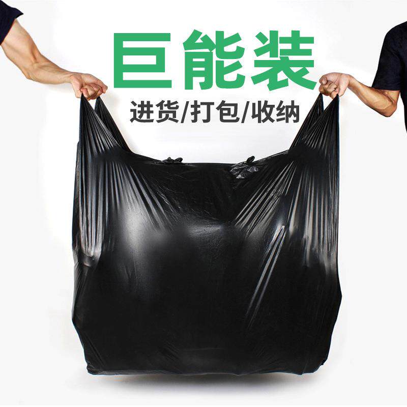 优袋黑色加大号塑料背心袋 加厚服装打包收纳包装袋手提式垃圾袋