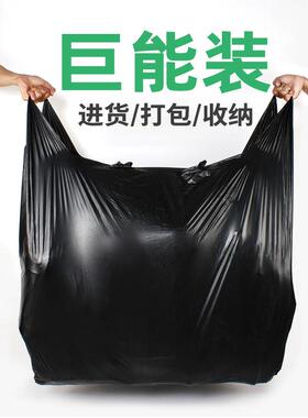 优袋黑色加大号塑料背心袋 加厚服装打包收纳包装袋手提式垃圾袋
