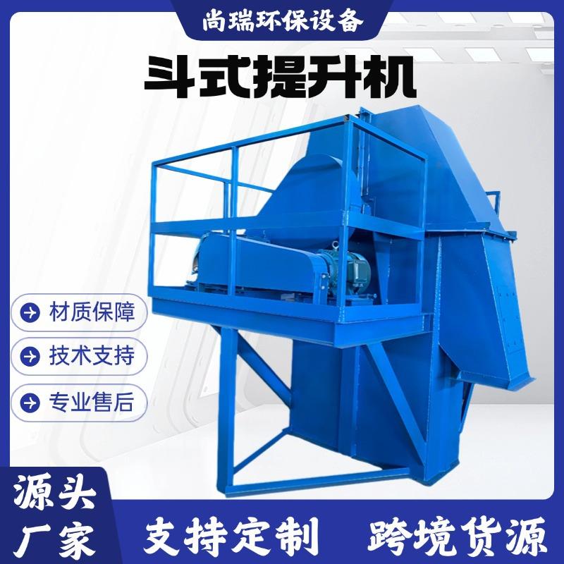 斗式提升机TD/TH/NE垂直提料机工业颗粒矿沙粉末上料输送斗提机